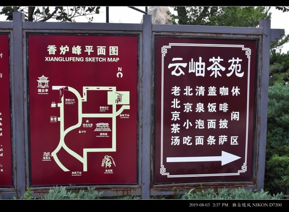 香炉峰旅游导图