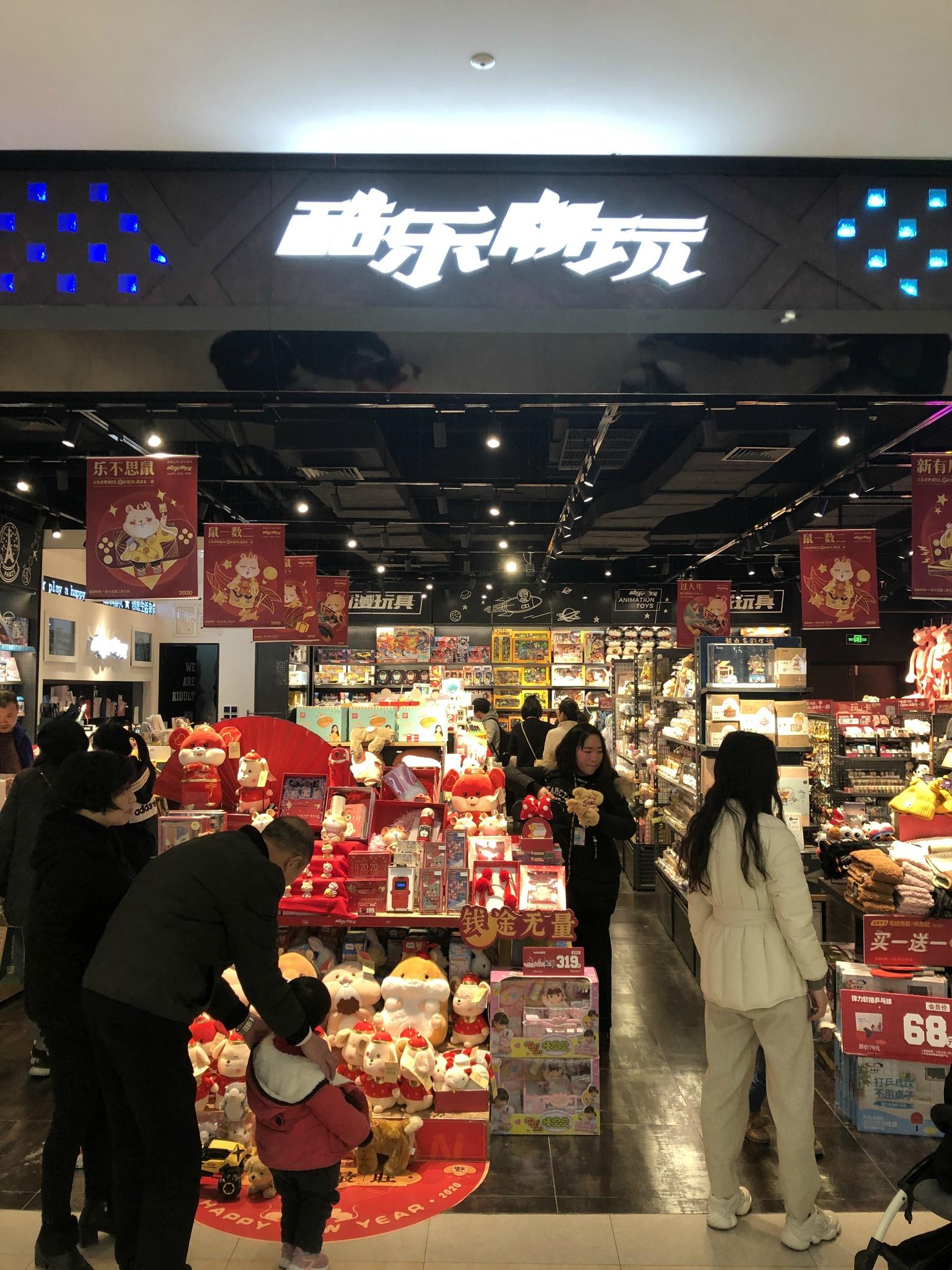 2023酷乐潮玩(万达广场周浦店)购物,.商品种类很多,大部分都是.