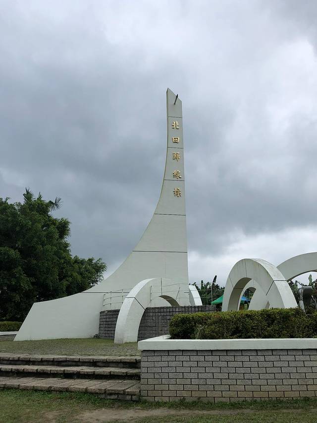 北回归线标志公园