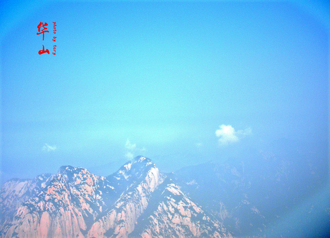"华山东峰-可参观青龙潭、甘露池、三茅洞、清虚洞、八景宫_东峰(朝阳峰)"的评论图片