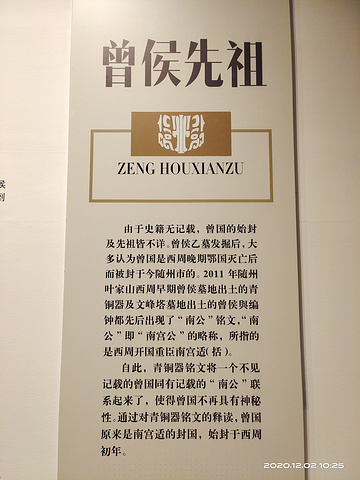 "昨天由于时间晚了，没有参观完随州博物馆，今天过来继续参观。随州博物馆。随州博物馆。随州博物馆_随州博物馆"的评论图片