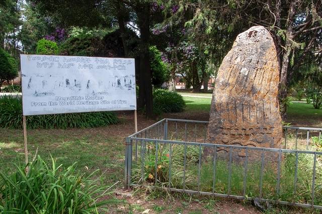 亚的斯亚贝巴大学