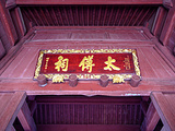 绍兴旅游景点攻略图片