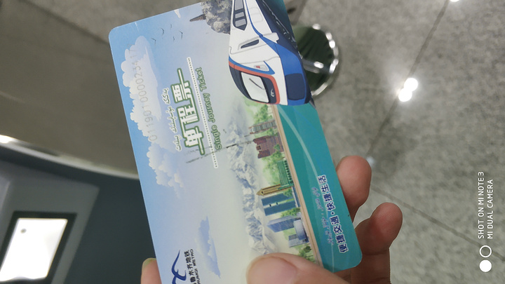 乌鲁木齐地铁票图片
