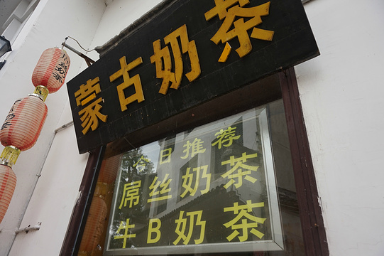 老街饭店旅游景点图片