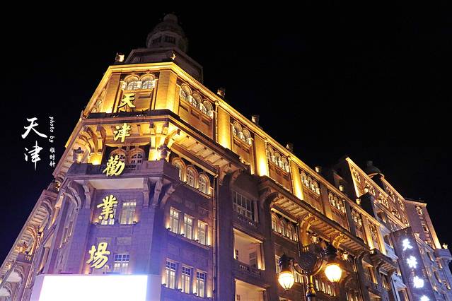 和平路商业步行街