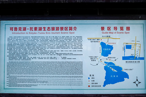 青海可鲁克湖托素湖自然保护区旅游景点攻略图