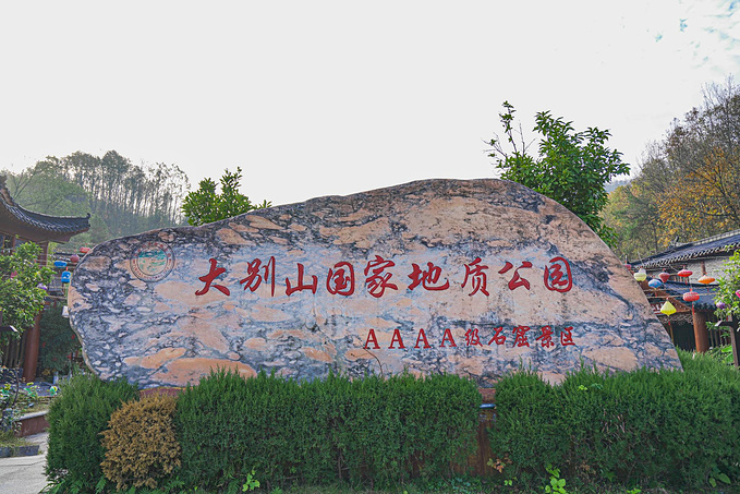 六安，去一次就会爱上的城市-六安旅游攻略-游记-去哪儿攻略