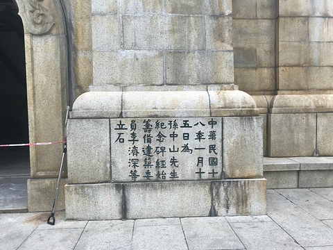 中山纪念碑的图片