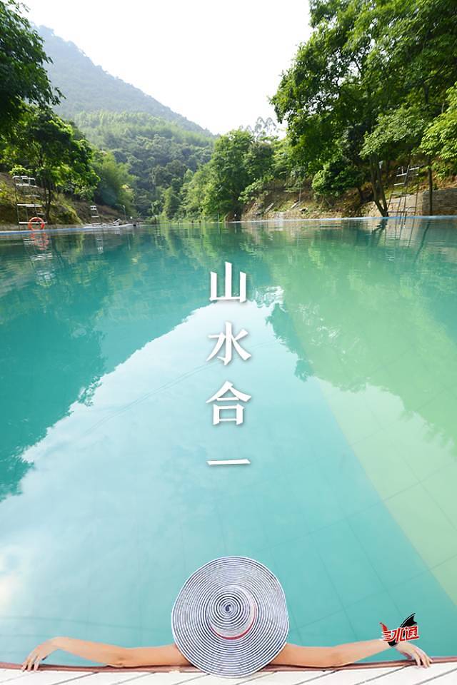 绿水湖山庄