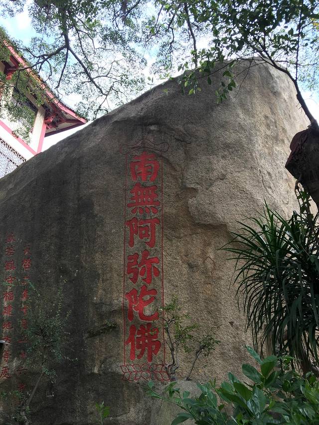 厦门鸿山寺