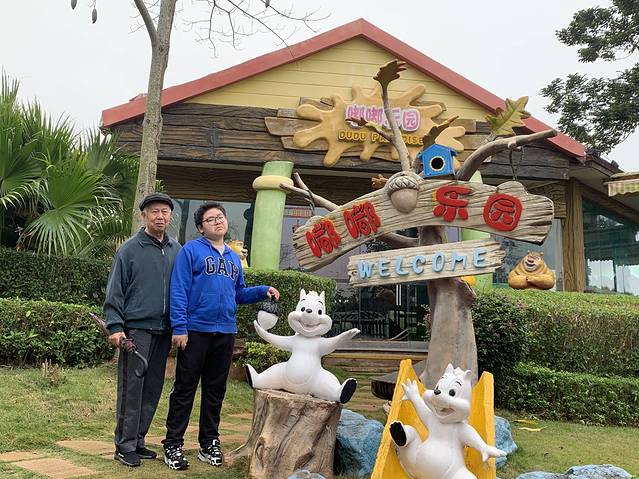 富力红树湾湿地公园