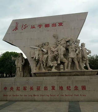 中共红军长征出发地纪念馆旅游景点攻略图