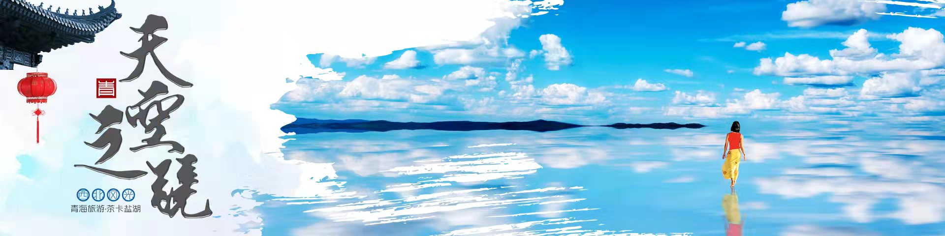 青海湖一日游路线