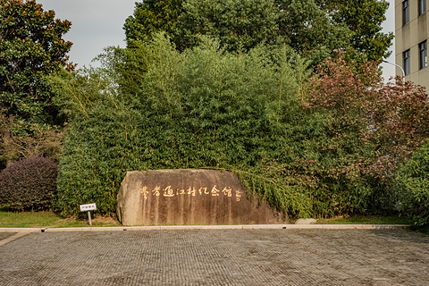 费孝通江村纪念馆旅游景点攻略图