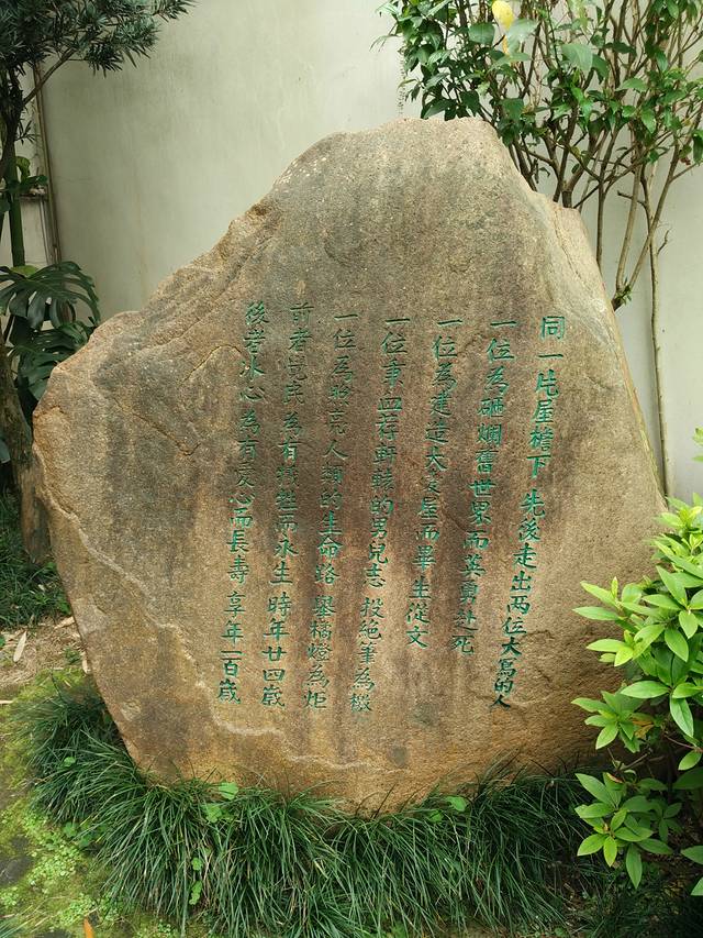 林觉民冰心故居