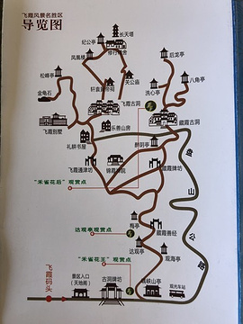 飞霞山旅游景点攻略图