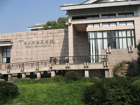 浙江西湖美术馆旅游景点图片