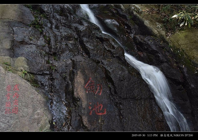 "我在 莫干山 中游览的最后一个景点是“剑池”，不过还是挺累的。“剑池”景点，这一段的线路比较混乱_剑池"的评论图片