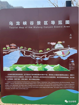 百里山水画廊—乌龙峡谷旅游景点攻略图