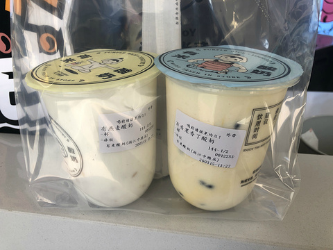 有米酸奶(浙江中路店)