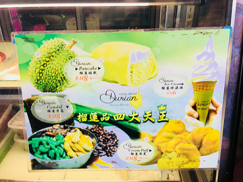 Durian Haven旅游景点攻略图
