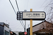 名古屋旅游景点攻略图片