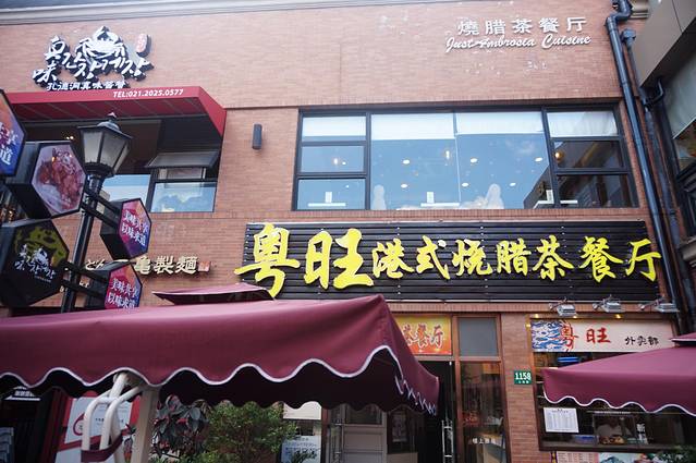 三钢里(上南路店)