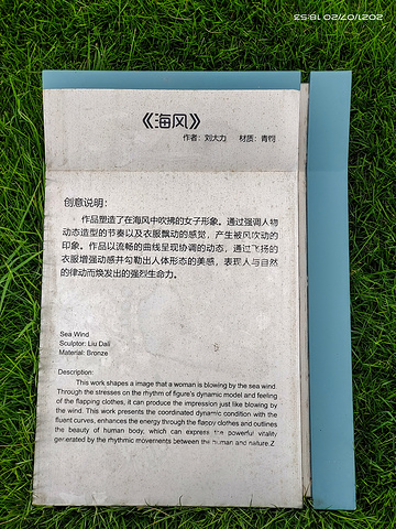 "青岛雕塑园坐落于青岛市东部新区黄海滨畔，由室内雕塑艺术馆和室外雕塑公园两部分组成，总规划面积8公顷_青岛雕塑园"的评论图片