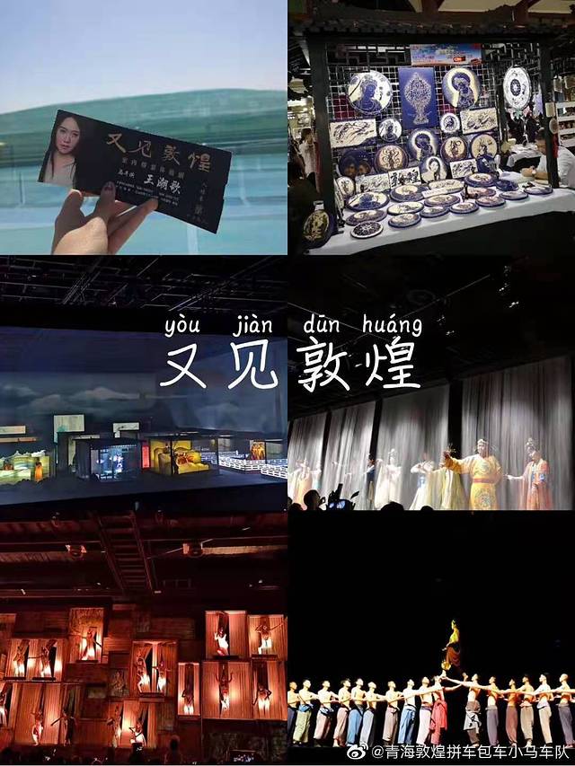 敦煌莫高窟数字展示中心