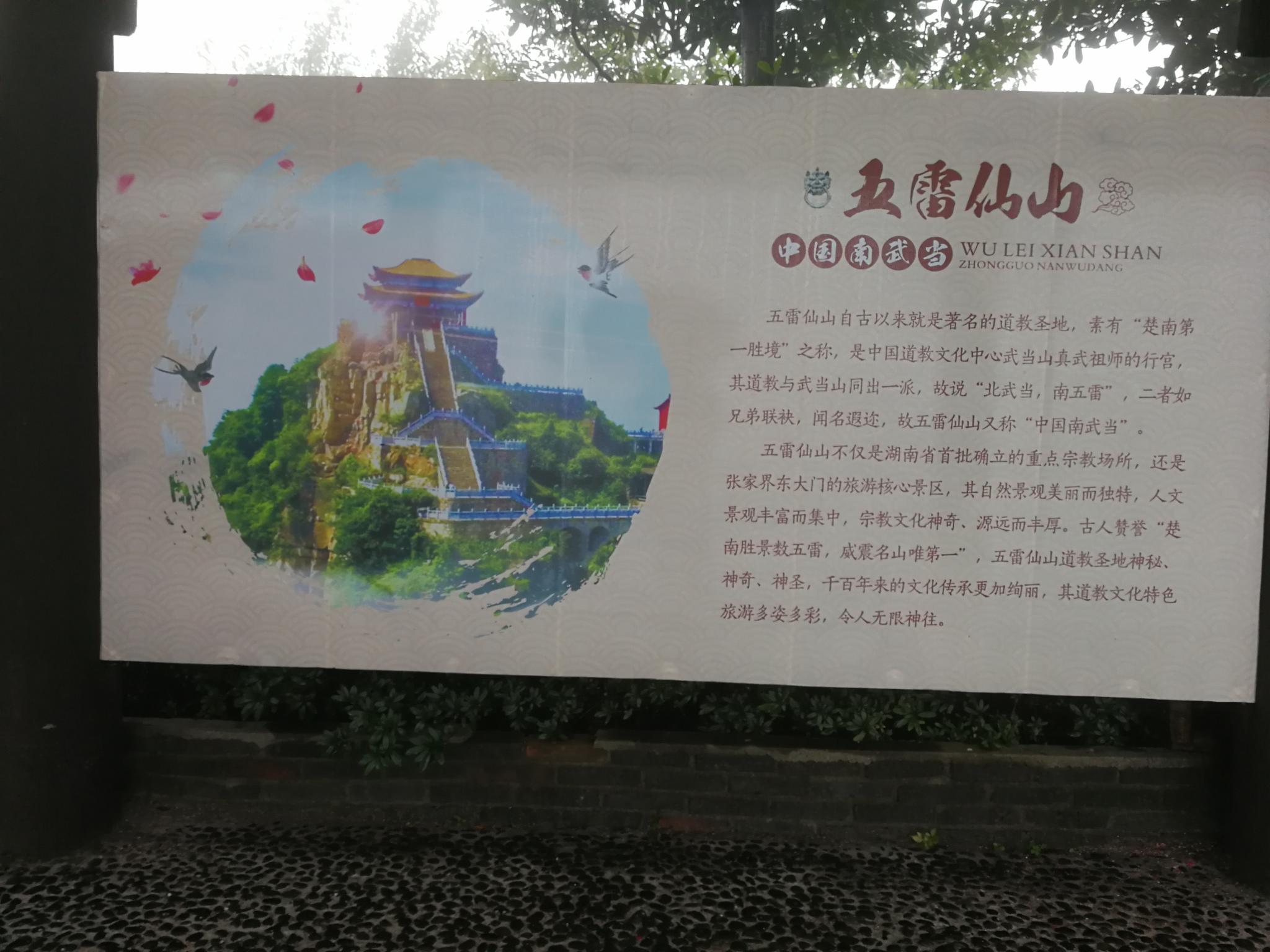 2022五雷山风景区游玩攻略,五雷仙山是著名的道教圣地，...【去哪儿攻略】