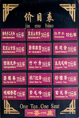 "地址： 成都 市青羊区将军街20号，地铁2号线人民公园站_鹤鸣茶社"的评论图片