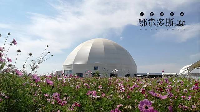 鄂尔多斯草原旅游区