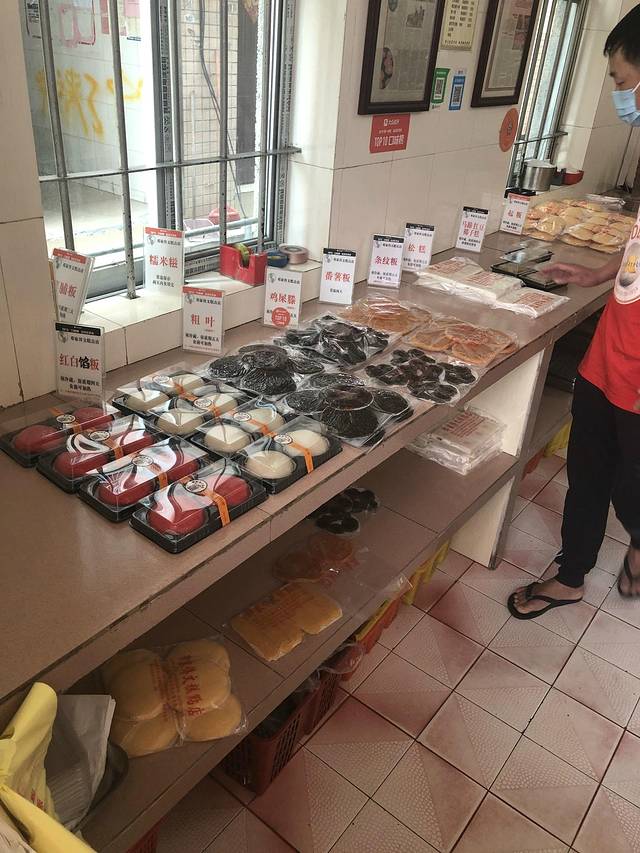 邓家传文糕点店