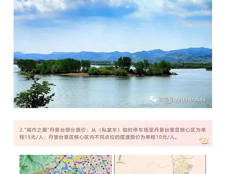 三岔湖风景区旅游景点图片