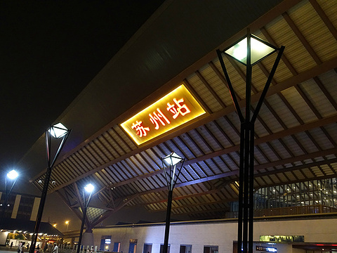 苏州火车站照片夜晚图片