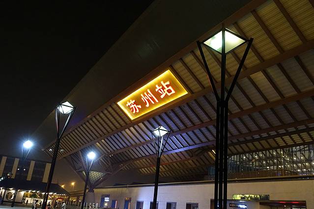 苏州站