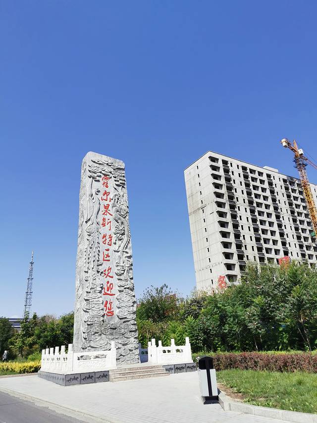 霍尔果斯国门景区