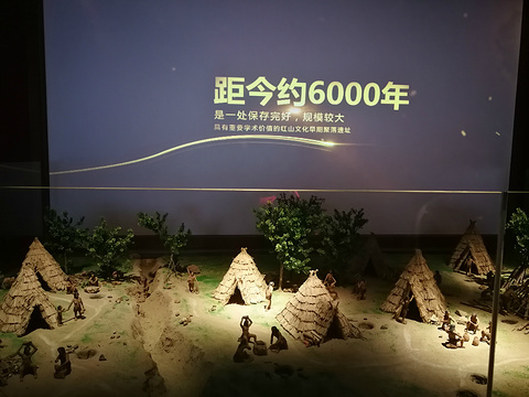 赤峰红山文化博物馆