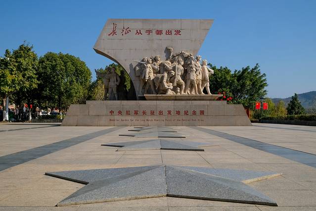 中央红军长征出发地纪念园