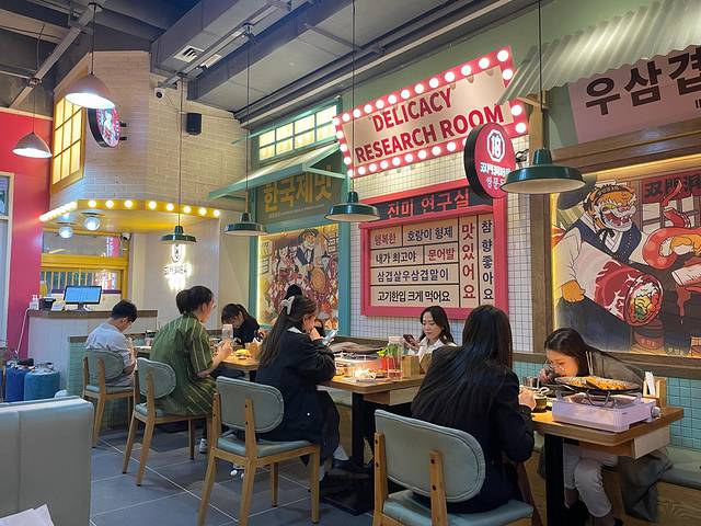 双门洞18号·小韩料(广州首店)