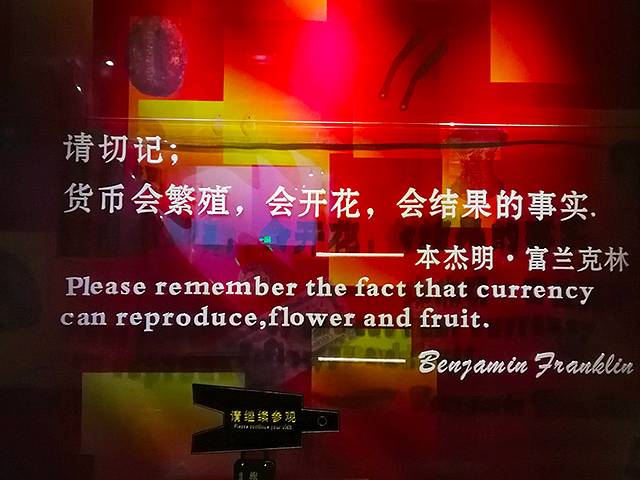 沈阳金融博物馆