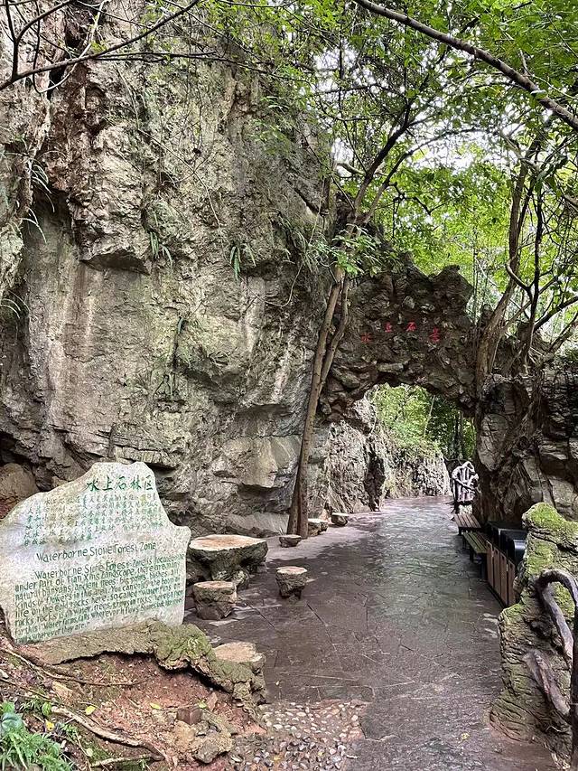 天星桥景区-高老庄