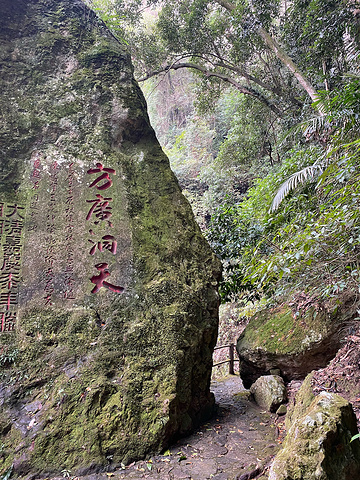 "山下有一清溪，两山夹峙，水波潋滟，与方广岩组成一幅天然风景画。此二处被视为绝妙景色_方广岩"的评论图片