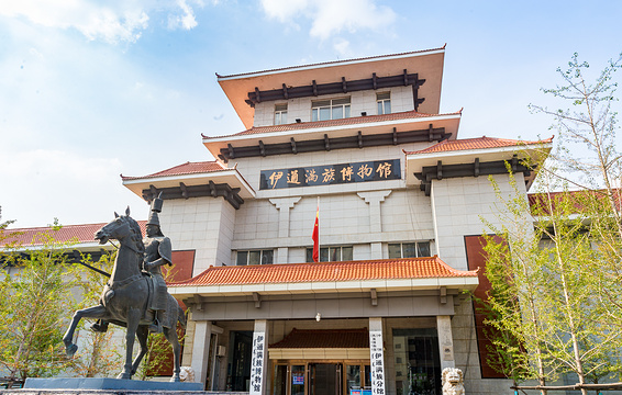 伊通满族自治县博物馆旅游景点图片