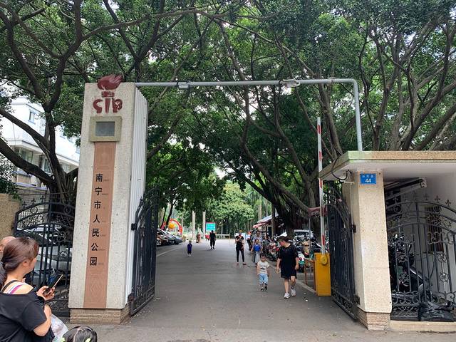 南宁市人民公园