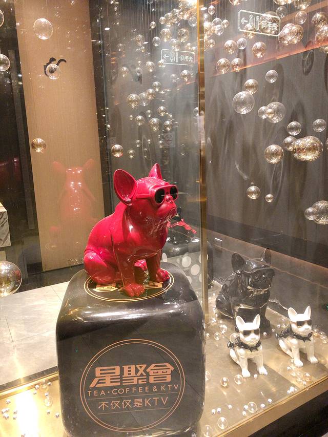 星聚会KTV(南通CBD大有境店)