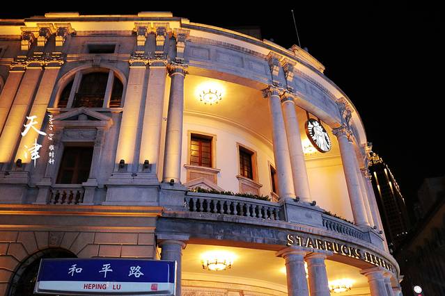 和平路商业步行街