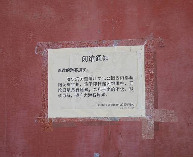 道台府门前广场