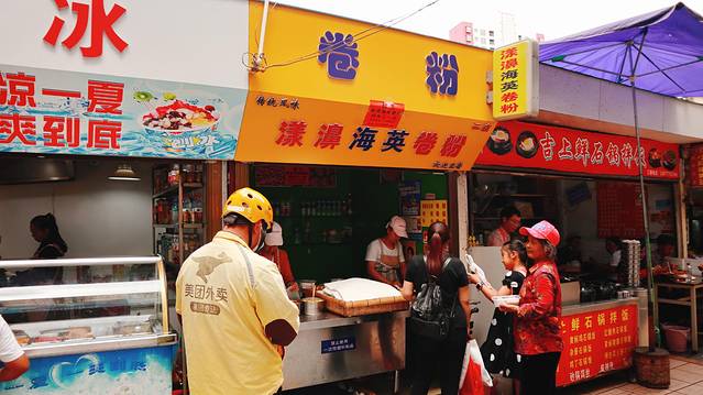 漾濞海英卷粉(2店)